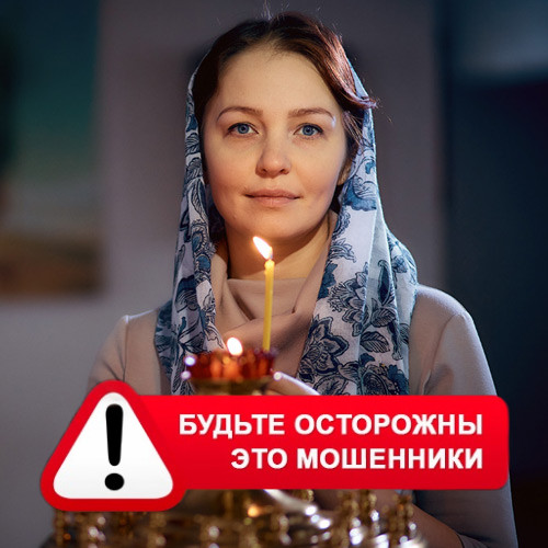 Мария Степановна @MariaGadalka в Тавде – это мошенники